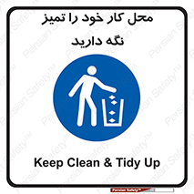 area , room , محیط , فعالیت , بهداشت , نظافت , 