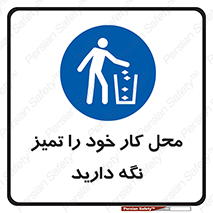 area , room , محیط , فعالیت , بهداشت , نظافت , 