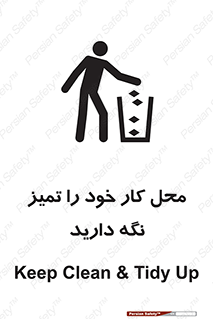 area , room , محیط , فعالیت , بهداشت , نظافت , 