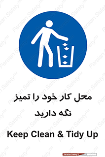 area , room , محیط , فعالیت , بهداشت , نظافت , 
