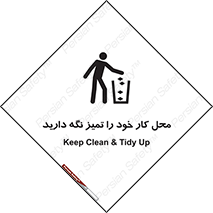 area , room , محیط , فعالیت , بهداشت , نظافت , 