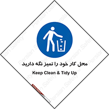 area , room , محیط , فعالیت , بهداشت , نظافت , 