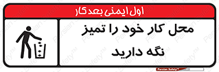 area , room , محیط , فعالیت , بهداشت , نظافت , 