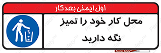area , room , محیط , فعالیت , بهداشت , نظافت , 