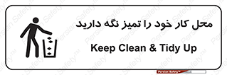 area , room , محیط , فعالیت , بهداشت , نظافت , 