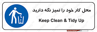 area , room , محیط , فعالیت , بهداشت , نظافت , 