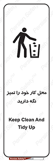 area , room , محیط , فعالیت , بهداشت , نظافت , 