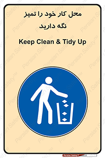 area , room , محیط , فعالیت , بهداشت , نظافت , 
