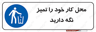 area , room , محیط , فعالیت , بهداشت , نظافت , 