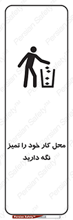 area , room , محیط , فعالیت , بهداشت , نظافت , 