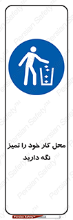 area , room , محیط , فعالیت , بهداشت , نظافت , 