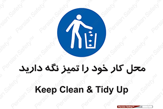 area , room , محیط , فعالیت , بهداشت , نظافت , 