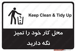 area , room , محیط , فعالیت , بهداشت , نظافت , 