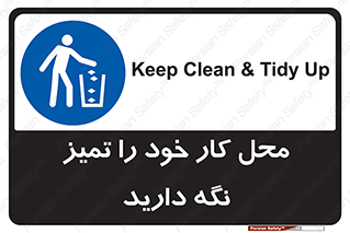 area , room , محیط , فعالیت , بهداشت , نظافت , 