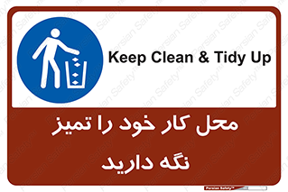 area , room , محیط , فعالیت , بهداشت , نظافت , 