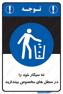 smoke , آشغال دخانیات , بین , مشخص شده , 