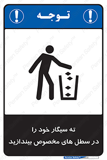 smoke , آشغال دخانیات , بین , مشخص شده , 