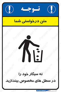 smoke , آشغال دخانیات , بین , مشخص شده , 