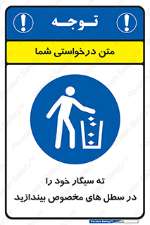 smoke , آشغال دخانیات , بین , مشخص شده , 