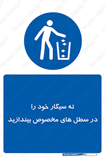 smoke , آشغال دخانیات , بین , مشخص شده , 