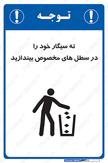 smoke , آشغال دخانیات , بین , مشخص شده , 