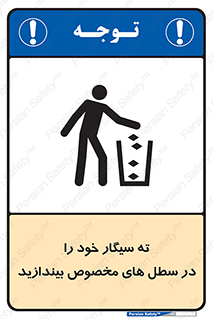 smoke , آشغال دخانیات , بین , مشخص شده , 