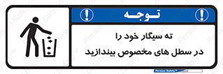 smoke , آشغال دخانیات , بین , مشخص شده , 