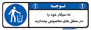 smoke , آشغال دخانیات , بین , مشخص شده , 
