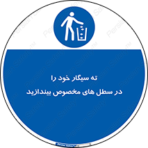 smoke , آشغال دخانیات , بین , مشخص شده , 