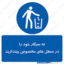 smoke , آشغال دخانیات , بین , مشخص شده , 