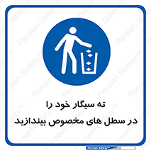 smoke , آشغال دخانیات , بین , مشخص شده , 