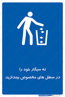 smoke , آشغال دخانیات , بین , مشخص شده , 