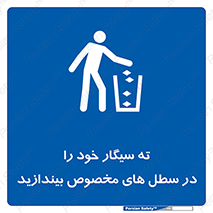 smoke , آشغال دخانیات , بین , مشخص شده , 