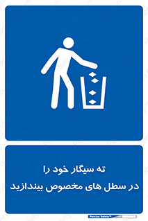 smoke , آشغال دخانیات , بین , مشخص شده , 