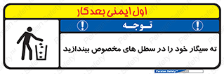 smoke , آشغال دخانیات , بین , مشخص شده , 