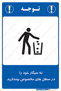smoke , آشغال دخانیات , بین , مشخص شده , 