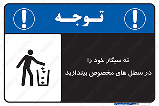 smoke , آشغال دخانیات , بین , مشخص شده , 