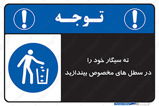 smoke , آشغال دخانیات , بین , مشخص شده , 