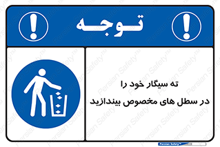smoke , آشغال دخانیات , بین , مشخص شده , 