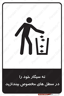smoke , آشغال دخانیات , بین , مشخص شده , 
