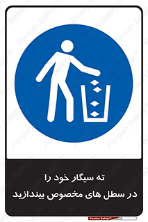 smoke , آشغال دخانیات , بین , مشخص شده , 