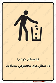 smoke , آشغال دخانیات , بین , مشخص شده , 