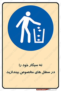 smoke , آشغال دخانیات , بین , مشخص شده , 