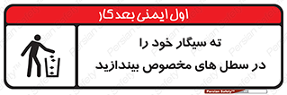 smoke , آشغال دخانیات , بین , مشخص شده , 