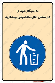 smoke , آشغال دخانیات , بین , مشخص شده , 