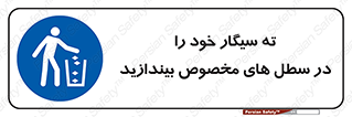 smoke , آشغال دخانیات , بین , مشخص شده , 