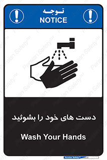 clean , health , شستشوی , بهداشت , نظافت , 