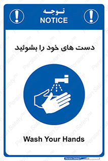 clean , health , شستشوی , بهداشت , نظافت , 