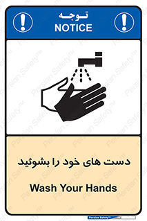 clean , health , شستشوی , بهداشت , نظافت , 