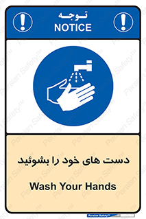 clean , health , شستشوی , بهداشت , نظافت , 